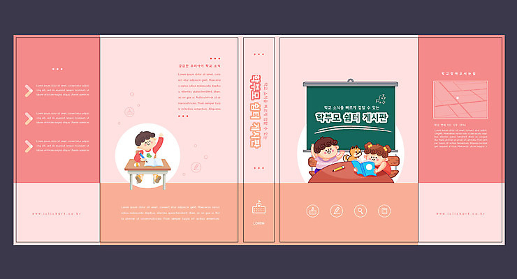 템플릿 표지디자인 북디자인 출판디자인 여자 교육 표지 남자 어린이 분홍색 북커버 알림판 들기 앉기 소녀 소년 책 세명 연필 손들기 책상 학부모 에듀 에듀케이션 휴식처 어린이만 스쿨팩 책날개 표지샘플 이미지템플릿 AI파일 컬러 가구 모션 휴식 학용품 사람 부모 필기구 파일형식 벡터