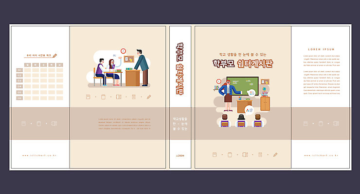 전신 템플릿 학생 표지디자인 북디자인 출판디자인 여자 교육 표지 남자 교복 북커버 청소년 알림판 서기 앉기 여러명 상반신 성인 책 갈색 스쿨라이프 손들기 칠판 책상 학부모 베이지색 에듀 에듀케이션 휴식처 스쿨팩 책날개 표지샘플 이미지템플릿 AI파일 라이프스타일 옷 컬러 가구 다수 학교 모션 휴식 사람 부모 파일형식 벡터