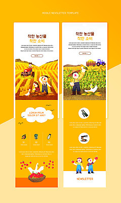 PSD 템플릿 여자 남자 어린이 웹템플릿 밭 채소 곡류 오리 옥수수 들기 소녀 소년 여러명 농작물 주황색 운전 사과 농부 유기농 뉴스레터 어린이만 착한소비 로컬푸드 이미지템플릿 직업 웰빙 컬러 다수 농업 과일 모션 조류 사람 농산물 소비 파일형식