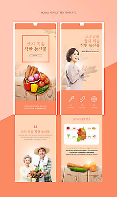 PSD 템플릿 여자 노년 남자 중년 50대 웹템플릿 채소 곡류 들기 상반신 세명 바구니 노부부 한국인 60대 농부 유기농 70대 손모으기 뉴스레터 다홍색 착한소비 이미지템플릿 직업 웰빙 부부 컬러 모션 사람 동양인 손짓 성인 소비 파일형식