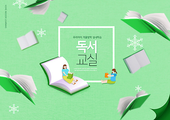 PSD 편집이미지 여자 교육 어린이 들기 앉기 성인 두명 책 연두색 독서 독서교육 에듀 에듀케이션 여자만 스쿨팩 이미지편집 모션 사람 초록색 파일형식