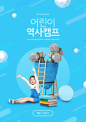 PSD 편집이미지 여자 교육 어린이 사다리 돋보기 한명 앉기 소녀 책 만세 한국인 돌도끼 빗살무늬토기 에듀 에듀케이션 역사교육 소녀한명만 스쿨팩 어린이캠프 이미지편집 1 모션 유물 사람 동양인 캠핑 도구 역사 도끼 토기 여자한명만 소녀만 파일형식