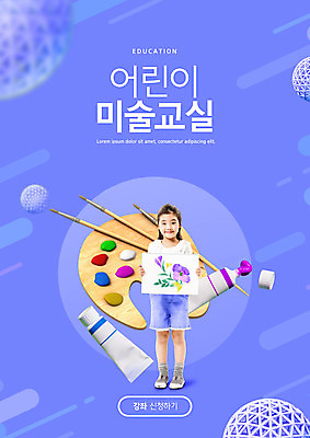 전신 PSD 편집이미지 여자 교육 어린이 한명 서기 미소 들기 소녀 파란색 물감 미술도구 한국인 붓 원형 팔레트 스케치북 그림 미술교육 에듀 에듀케이션 소녀한명만 스쿨팩 이미지편집 도형 1 컬러 모션 학용품 표정 미술 사람 동양인 오브젝트 여자한명만 소녀만 파일형식