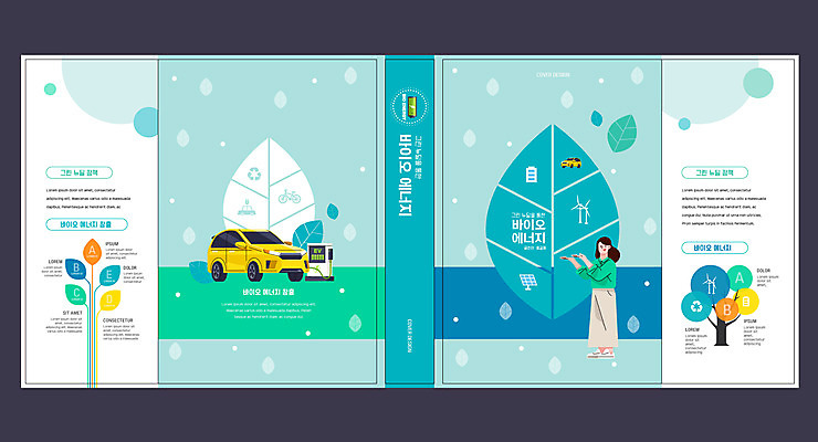 전신 나무 템플릿 표지디자인 북디자인 출판디자인 여자 교육 표지 북커버 나뭇잎 한명 서기 성인 책 가리킴 그린에너지 민트색 바이오에너지 에듀 에듀케이션 충전소 성인여자한명만 스쿨팩 책날개 표지샘플 수소자동차 이미지템플릿 AI파일 식물 1 컬러 잎 모션 자동차 사람 손짓 에너지 충전 여자한명만 성인여자만 파일형식 벡터