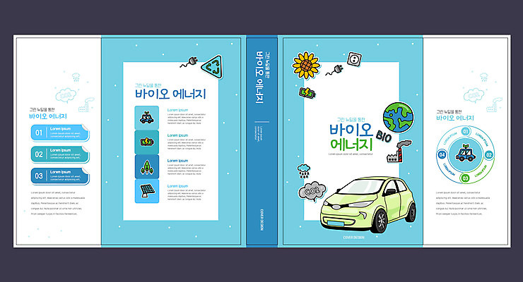 템플릿 표지디자인 북디자인 출판디자인 교육 표지 지구 하늘색 북커버 공장 자동차 해바라기 사람없음 책 그린에너지 콘센트 전기에너지 바이오에너지 베터리 에듀 에듀케이션 이산화탄소 스쿨팩 책날개 표지샘플 이미지템플릿 AI파일 꽃 육상교통 공업 파란색 에너지 파일형식 벡터