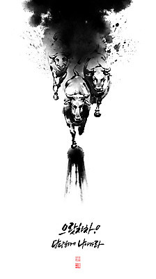 PSD 일러스트 캘리그라피 붓터치 세마리 글자캘리그라피 사람없음 소 동양화 황소 번짐 낙관 신축년 국내일러스트 포유류 3 미술 파일형식 2021년 효과