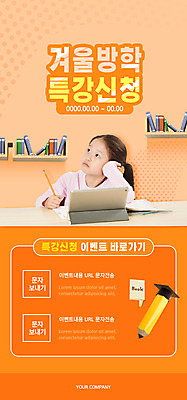 PSD 템플릿 배너 여자 교육 ZIP 어린이 웹템플릿 생각 학사모 디자인시안 수업 모바일 이벤트페이지 한명 들기 소녀 이벤트 노트북 홈페이지 연필 주황색 홈페이지시안 한국인 모바일템플릿 모바일웹 소셜네트워크 특강 소녀한명만 모바일앱 모바일페이지 이미지템플릿 모자_잡화 1 컬러 졸업 모션 학용품 사람 동양인 전자제품 필기구 강의 페이지 여자한명만 소녀만 파일형식