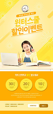 PSD 템플릿 배너 여자 교육 ZIP 어린이 웹템플릿 디자인시안 수업 모바일 이벤트페이지 한명 손짓 소녀 이벤트 상반신 책 노트북 홈페이지 연필 노란색 세일 홈페이지시안 한국인 모바일템플릿 모바일웹 소셜네트워크 특강 소녀한명만 모바일앱 모바일페이지 이미지템플릿 1 컬러 모션 학용품 사람 동양인 전자제품 필기구 강의 페이지 여자한명만 소녀만 파일형식