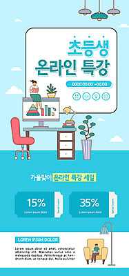 전신 PSD 템플릿 배너 여자 교육 남자 ZIP 어린이 웹템플릿 하늘색 디자인시안 수업 모바일 이벤트페이지 들기 앉기 소녀 이벤트 소년 두명 컴퓨터 홈페이지 홈페이지시안 모바일템플릿 모바일웹 소셜네트워크 온라인강의 특강 할인쿠폰 어린이만 모바일앱 모바일페이지 이미지템플릿 모션 사람 파란색 전자제품 강의 쿠폰 페이지 파일형식 언택트