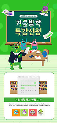 전신 PSD 템플릿 캐릭터 배너 교육 ZIP 종이 웹템플릿 여러마리 디자인시안 수업 모바일 이벤트페이지 서기 들기 앉기 이벤트 상반신 사람없음 연두색 홈페이지 칠판 홈페이지시안 모바일템플릿 모바일웹 겨울방학 몬스터 소셜네트워크 특강 모바일앱 모바일페이지 이미지템플릿 다수 겨울 모션 방학 초록색 강의 페이지 파일형식