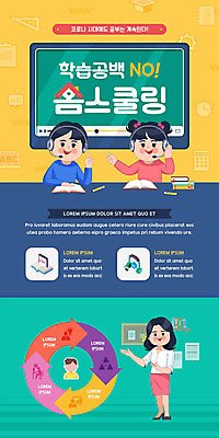 PSD 템플릿 학생 배너 여자 교육 남자 ZIP 어린이 웹템플릿 디자인시안 모바일 이벤트페이지 소녀 이벤트 소년 여러명 성인 책 홈페이지 교사 헤드셋 홈페이지시안 가리킴 모바일템플릿 모바일웹 동영상 소셜네트워크 온라인강의 홈스쿨링 모바일앱 모바일페이지 언택트 온택트 이미지템플릿 직업 음향기기 다수 사람 손짓 헤드폰 강의 페이지 홈스쿨 파일형식