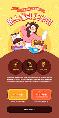 PSD 템플릿 배너 여자 교육 남자 ZIP 종이 어린이 웹템플릿 의자 디자인시안 엄마 모바일 이벤트페이지 들기 이벤트 상반신 성인 책 세명 홈페이지 갈색 노란색 홈페이지시안 쿠폰 모바일템플릿 모바일웹 소셜네트워크 홈스쿨링 모바일앱 모바일페이지 언택트 온택트 이미지템플릿 컬러 가구 가족 모션 사람 페이지 홈스쿨 파일형식