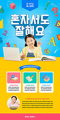 PSD 템플릿 배너 영어 여자 교육 ZIP 어린이 웹템플릿 디자인시안 모바일 이벤트페이지 미소 들기 손짓 소녀 이벤트 상반신 두명 책 파란색 노트북 숫자 홈페이지 연필 노란색 헤드셋 홈페이지시안 한국인 최고 모바일템플릿 모바일웹 소셜네트워크 홈스쿨링 소녀만 모바일앱 모바일페이지 언택트 온택트 언스쿨링 이미지템플릿 문자 컬러 음향기기 모션 학용품 표정 사람 동양인 전자제품 필기구 헤드폰 페이지 홈스쿨 여자만 어린이만 파일형식