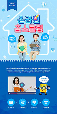PSD 템플릿 배너 여자 교육 남자 ZIP 어린이 웹템플릿 디자인시안 모바일 이벤트페이지 들기 앉기 소녀 이벤트 20대 성인 책 세명 파란색 태블릿 홈페이지 교사 홈페이지시안 한국인 가리킴 모바일템플릿 모바일웹 동영상 소셜네트워크 온라인강의 홈스쿨링 집모양 모바일앱 모바일페이지 언택트 온택트 이미지템플릿 모양 직업 컬러 모션 사람 동양인 손짓 청년 전자제품 스마트기기 강의 페이지 홈스쿨 파일형식
