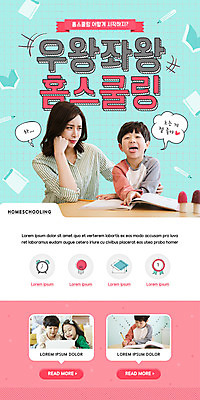 PSD 템플릿 배너 여자 교육 남자 ZIP 어린이 웹템플릿 말풍선 디자인시안 엄마 모바일 이벤트페이지 웃음 들기 앉기 소녀 이벤트 소년 여러명 상반신 책 30대 홈페이지 연필 홈페이지시안 턱괴기 한국인 찡그림 모바일템플릿 모바일웹 민트색 소셜네트워크 홈스쿨링 모바일앱 모바일페이지 언택트 이미지템플릿 모자관계 아들 컬러 다수 가족 모션 학용품 표정 사람 동양인 장년 필기구 페이지 홈스쿨 파일형식