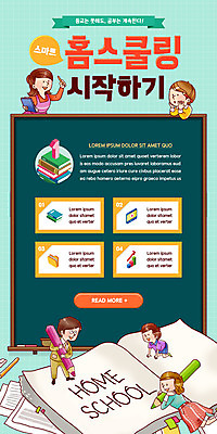PSD 템플릿 배너 여자 교육 남자 ZIP 아들 어린이 엎드리기 웹템플릿 디자인시안 엄마 모바일 이벤트페이지 들기 이벤트 소년 여러명 성인 책 부모 홈페이지 연필 칠판 홈페이지시안 턱괴기 아빠 모바일템플릿 모바일웹 민트색 소셜네트워크 홈스쿨링 모바일앱 모바일페이지 이미지템플릿 컬러 다수 가족 모션 학용품 사람 필기구 페이지 홈스쿨 파일형식