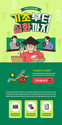 PSD 템플릿 캐릭터 배너 여자 교육 남자 ZIP 웹템플릿 학사모 청소년 디자인시안 모바일 이벤트페이지 이벤트 상반신 성인 책 세명 초록색 연두색 홈페이지 강사 홈페이지시안 모바일템플릿 모바일웹 동영상 소셜네트워크 온라인강의 홈스쿨링 안경낌 모바일앱 모바일페이지 언택트 온택트 이미지템플릿 직업 모자_잡화 안경 컬러 졸업 사람 강의 페이지 홈스쿨 파일형식