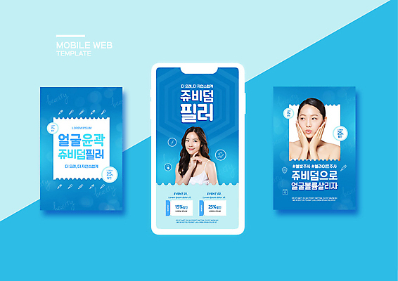PSD 템플릿 응시 배너템플릿 여자 ZIP 웹템플릿 디자인시안 모바일 손짓 상반신 20대 성인 두명 파란색 스마트폰 세트 한국인 성형수술 피부 피부관리 모바일템플릿 모바일웹 소셜네트워크 소셜미디어 할인쿠폰 웹배너 성인여자만 필러 모바일앱 SNS배너 모바일페이지 이미지템플릿 배너 시선 컬러 모션 사람 동양인 청년 신체부위 핸드폰 스마트기기 뷰티 수술 쿠폰 페이지 시술 여자만 성인만 파일형식