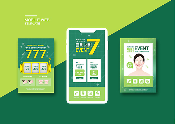 PSD 템플릿 배너템플릿 여자 ZIP 웹템플릿 디자인시안 모바일 한명 이벤트 성인 초록색 스마트폰 세트 눈감음 성형수술 피부 모바일템플릿 모바일웹 소셜네트워크 소셜미디어 슬롯머신 할인쿠폰 웹배너 성인여자한명만 모바일앱 SNS배너 모바일페이지 이미지템플릿 1 배너 컬러 모션 사람 신체부위 핸드폰 스마트기기 수술 쿠폰 페이지 여자한명만 성인여자만 파일형식