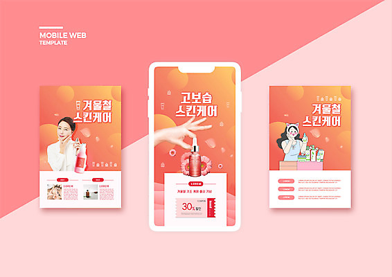 PSD 템플릿 손 배너템플릿 꽃 ZIP 중년 50대 웹템플릿 디자인시안 모바일 미소 들기 상반신 성인 두명 신체부위 스마트폰 세트 화장품 바르기 모바일템플릿 모바일웹 스킨케어 보습 소셜네트워크 소셜미디어 에센스 의료성형뷰티 웹배너 여자만 모바일앱 SNS배너 모바일페이지 코랄 이미지템플릿 식물 배너 컬러 모션 표정 사람 핸드폰 스마트기기 뷰티 페이지 파일형식