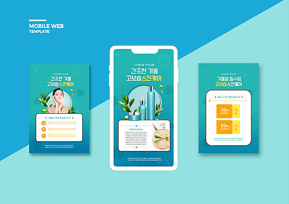 PSD 템플릿 배너템플릿 여자 ZIP 웹템플릿 겨울 디자인시안 모바일 한명 손짓 상반신 20대 성인 스마트폰 세트 눈감음 화장품 한국인 풀 피부관리 모바일템플릿 모바일웹 청록색 스킨케어 보습 소셜네트워크 소셜미디어 수분크림 에센스 할인쿠폰 의료성형뷰티 웹배너 성인여자한명만 모바일앱 SNS배너 모바일페이지 이미지템플릿 식물 1 배너 계절 컬러 모션 사람 동양인 청년 핸드폰 스마트기기 뷰티 쿠폰 페이지 여자한명만 성인여자만 파일형식