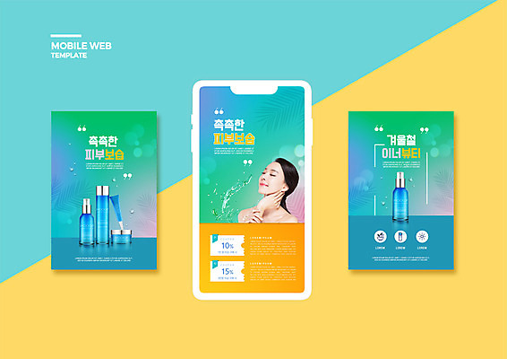 PSD 템플릿 배너템플릿 여자 ZIP 웹템플릿 디자인시안 모바일 미소 손짓 상반신 20대 성인 스마트폰 세트 눈감음 화장품 한국인 피부관리 모바일템플릿 모바일웹 스킨케어 보습 보습크림 소셜네트워크 소셜미디어 할인쿠폰 의료성형뷰티 웹배너 성인여자한명만 모바일앱 SNS배너 모바일페이지 이미지템플릿 배너 모션 표정 사람 동양인 청년 핸드폰 스마트기기 뷰티 쿠폰 페이지 여자한명만 성인여자만 파일형식