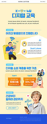 PSD 템플릿 여자 노년 남자 ZIP 할머니 웹템플릿 미소 들기 여러명 상반신 성인 스마트폰 노란색 한국인 실버 60대 뉴스레터 할인쿠폰 디지털뉴딜 이미지템플릿 컬러 다수 모션 표정 사람 동양인 핸드폰 스마트기기 쿠폰 파일형식 뉴딜정책