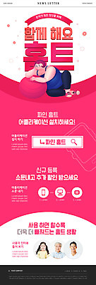 전신 PSD 템플릿 여자 노년 남자 ZIP 어린이 분홍색 웹템플릿 미소 소녀 이벤트 여러명 상반신 20대 성인 스마트폰 컴퓨터 눕기 세일 턱괴기 한국인 짐볼 어플리케이션 60대 비만 뉴스레터 홈트레이닝 오하운 이미지템플릿 컬러 다수 모션 표정 사람 동양인 청년 전자제품 핸드폰 스마트기기 운동 몸매 신조어 파일형식