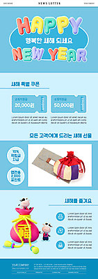 PSD 템플릿 ZIP 웹템플릿 하늘색 두마리 새해 복주머니 사람없음 소 한복 쿠폰 해피뉴이어 소캐릭터 뉴스레터 돈봉투 용돈 이미지템플릿 한국전통 동물캐릭터 2 포유류 봉투 전통소품 파란색 새해인사 전통의상 파일형식