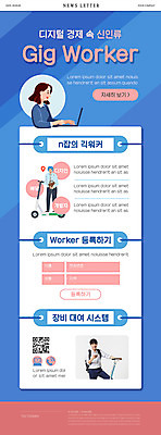 전신 PSD 템플릿 여자 남자 ZIP 웹템플릿 가방 들기 상반신 성인 세명 30대 파란색 노트북 스마트폰 한국인 잡기 뉴스레터 QR코드 성인만 긱워커 전동퀵보드 이미지템플릿 잡화 육상교통 컬러 비즈니스 모션 사람 동양인 장년 전자제품 핸드폰 스마트기기 퀵보드 파일형식 긱이코노미