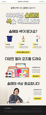 PSD 템플릿 여자 ZIP 웹템플릿 미술 한명 들기 앉기 상반신 성인 30대 물감 한국인 붓 팔레트 그림 뉴스레터 성인여자한명만 트렌드컬러 이미지템플릿 1 컬러 모션 문화예술 사람 동양인 장년 미술도구 여자한명만 성인여자만 파일형식