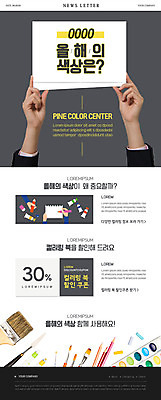 PSD 템플릿 손 ZIP 웹템플릿 미술 들기 신체부위 연필 물감 미술도구 회색 붓 팔레트 스케치북 뉴스레터 할인쿠폰 트렌드컬러 이미지템플릿 컬러 모션 문화예술 학용품 사람 필기구 오브젝트 쿠폰 파일형식