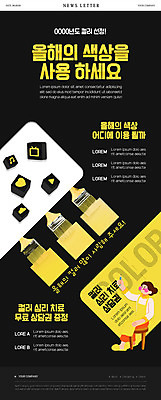 전신 PSD 템플릿 여자 ZIP 웹템플릿 미술 한명 들기 앉기 성인 연필 펜 노란색 검은색 물감 붓 쿠폰 뉴스레터 성인여자한명만 트렌드컬러 심리치료 이미지템플릿 1 컬러 모션 문화예술 학용품 사람 치료 필기구 미술도구 심리 여자한명만 성인여자만 파일형식