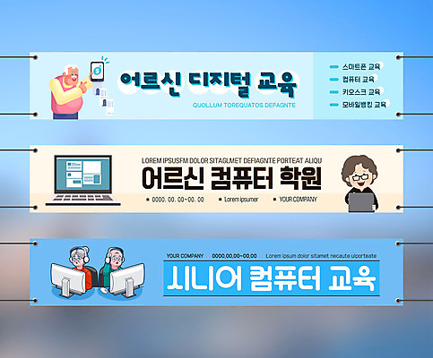템플릿 배너템플릿 여자 노년 남자 가로배너 사각프레임 들기 여러명 상반신 노트북 실버라이프 스마트폰 컴퓨터 디지털 모니터 현수막 컴퓨터교육 노인만 배너세트 AI파일 라이프스타일 배너 교육 다수 모션 프레임 사람 성인 가로 전자제품 핸드폰 스마트기기 세트 사각형 성인만 파일형식 벡터