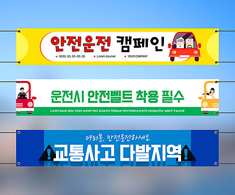 템플릿 배너템플릿 여자 남자 가로배너 자동차 사각프레임 경고 여러명 상반신 성인 운전 현수막 교통사고 교통안전 안전운전 성인만 배너세트 AI파일 배너 육상교통 다수 모션 프레임 안전 사람 가로 세트 사각형 사건 파일형식 벡터