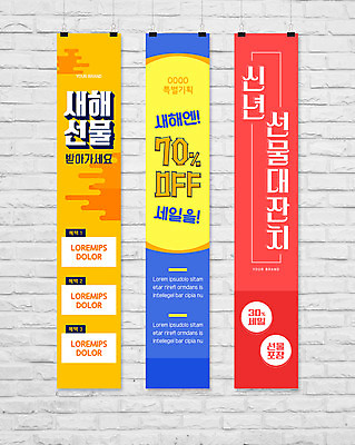 템플릿 배너템플릿 세로배너 새해 사각프레임 이벤트 사람없음 세일 현수막 새해선물 배너세트 AI파일 배너 프레임 선물 세로 세트 사각형 파일형식 벡터 명절선물