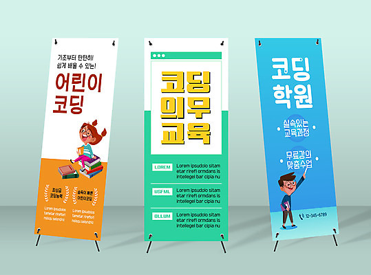 전신 템플릿 배너템플릿 여자 어린이교육 교육 남자 세로배너 어린이 사각프레임 윙크 서기 앉기 소녀 성인 두명 강사 현수막 가리킴 학원 배너세트 엑스배너 코딩 AI파일 직업 배너 모션 프레임 표정 사람 손짓 세로 세트 사각형 컴퓨터교육 파일형식 벡터