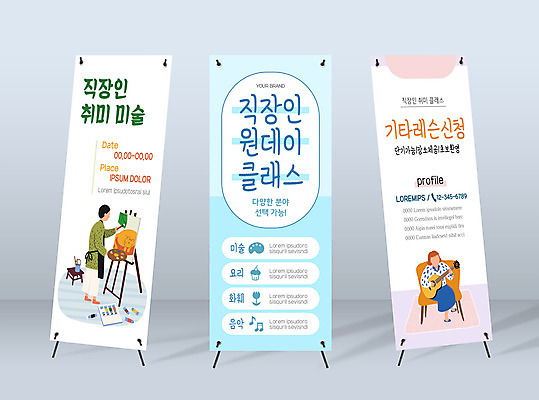 전신 템플릿 배너템플릿 여자 남자 세로배너 연주 의자 사각프레임 미술 서기 앉기 성인 취미 두명 현수막 기타 직장인 그리기 이젤 레슨 성인만 배너세트 엑스배너 원데이클래스 AI파일 직업 배너 음악 가구 모션 수업 현악기 문화예술 프레임 사람 세로 세트 사각형 미술도구 클래스 파일형식 벡터