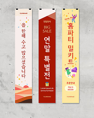 전신 템플릿 배너템플릿 여자 남자 세로배너 사각프레임 성인 두명 세일 현수막 춤 인사말 연말 홈파티 성인만 배너세트 밀키트 AI파일 배너 식재료 문화예술 프레임 사람 세로 세트 파티 사각형 파일형식 벡터