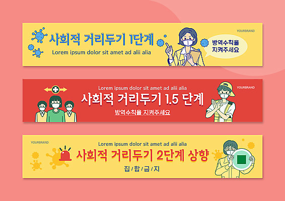 템플릿 배너템플릿 여자 남자 가로배너 사각프레임 마스크 들기 여러명 상반신 성인 현수막 가리킴 방역 성인만 배너세트 코로나바이러스 사회적거리두기 방역지침 델타변이바이러스 AI파일 배너 캠페인 다수 모션 프레임 사람 손짓 가로 세트 사각형 바이러스 파일형식 벡터