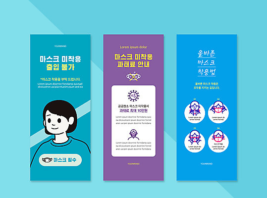 템플릿 배너템플릿 여자 세로배너 안내 사각프레임 사람모양 마스크 한명 상반신 성인 현수막 과태료 방역 성인여자한명만 배너세트 코로나바이러스 방역지침 노마스크 델타변이바이러스 AI파일 모양 1 배너 프레임 사람 세로 세트 사각형 바이러스 벌 사회이슈 여자한명만 성인여자만 파일형식 벡터