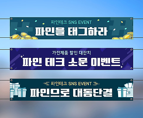 템플릿 배너템플릿 가로배너 사각프레임 이벤트 사람없음 선물상자 세일 동전 가전제품 현수막 배너세트 AI파일 배너 돈 프레임 선물 가로 세트 상자 사각형 파일형식 벡터