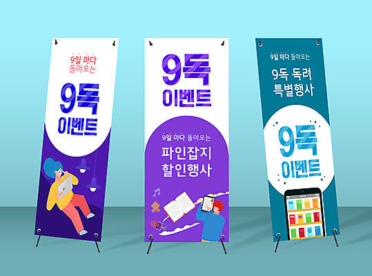 전신 템플릿 배너템플릿 여자 남자 세로배너 사각프레임 들기 이벤트 상반신 성인 두명 책 스마트폰 태블릿 세일 현수막 구독 성인만 배너세트 AI파일 배너 모션 프레임 사람 세로 전자제품 핸드폰 스마트기기 세트 사각형 파일형식 벡터