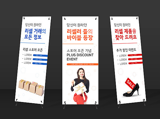 템플릿 배너템플릿 여자 세로배너 구두 사각프레임 한명 들기 앉기 이벤트 상반신 20대 성인 선물상자 쇼핑 상자 세일 한국인 현수막 오픈행사 성인여자한명만 배너세트 리셀 AI파일 1 배너 신발 모션 프레임 선물 사람 동양인 청년 세로 세트 사각형 거래 오픈 여자한명만 성인여자만 파일형식 벡터