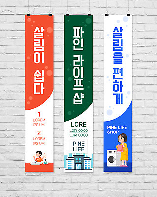 전신 템플릿 배너템플릿 여자 남자 세로배너 사각프레임 들기 이벤트 상반신 성인 두명 건물 라이프 상점 현수막 세면대 세탁기 살림 성인만 배너세트 AI파일 건축물 배너 모션 프레임 사람 생활 세로 세트 사각형 가전제품 파일형식 벡터