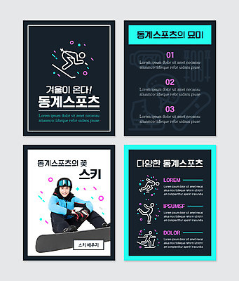 전신 PSD 템플릿 남자 웹템플릿 겨울 스키 겨울스포츠 사람모양 한명 앉기 성인 30대 한국인 스노우보드 성인남자한명만 카드뉴스 이미지템플릿 모양 1 계절 스포츠 모션 사람 동양인 장년 보드_스포츠 남자한명만 성인남자만 파일형식