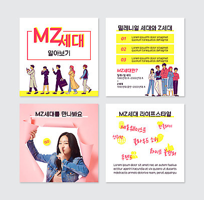 전신 PSD 템플릿 학생 라이프스타일 여자 남자 웹템플릿 서기 들기 여러명 상반신 20대 성인 걷기 팔짱 한국인 쉿 성인만 뚫기 카드뉴스 MZ세대 이미지템플릿 다수 모션 사람 동양인 청년 생활 조용 세대 파일형식