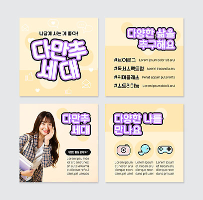 PSD 템플릿 라이프스타일 여자 웹템플릿 한명 들기 상반신 20대 청년 성인 노란색 카메라 외침 한국인 게임기 성인여자한명만 Z세대 카드뉴스 이미지템플릿 1 컬러 모션 사람 동양인 생활 전자제품 소리 세대 여자한명만 성인여자만 파일형식