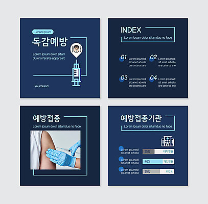 PSD 템플릿 손 여자 남자 얼굴 중년 웹템플릿 병원 주사기 성인 두명 신체부위 한국인 남색 감기 팔 예방접종 예방주사 카드뉴스 감기예방 이미지템플릿 컬러 의학 의료기기 사람 동양인 질병 예방 접종 파일형식