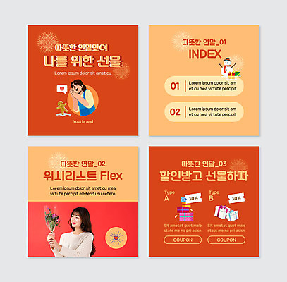 PSD 템플릿 여자 꽃다발 웹템플릿 선물 미소 들기 상반신 20대 청년 성인 두명 빨간색 선물상자 세일 한국인 손모으기 연말 위시리스트 성인여자만 카드뉴스 이미지템플릿 꽃 컬러 모션 표정 사람 동양인 손짓 상자 여자만 성인만 파일형식